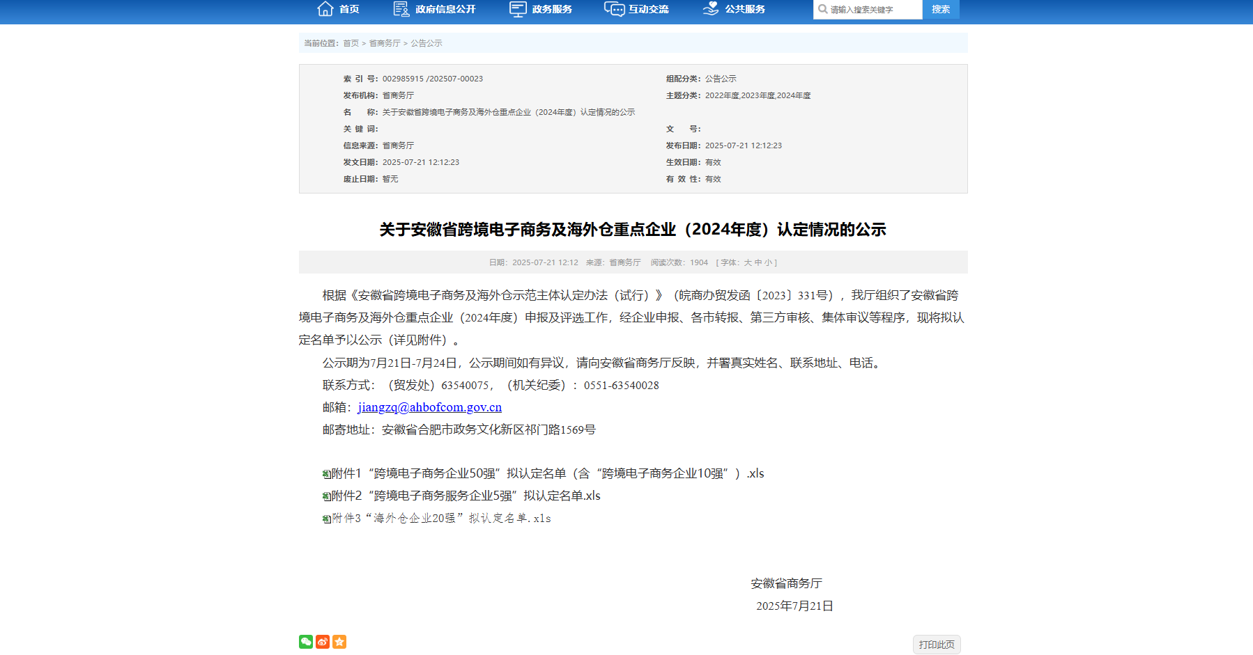 微信图片_20251014154132_24_66.png 微信图片_20251014154132_24_66.png